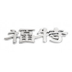 FORD-Emblem – (China-Buchstabe)