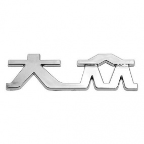 VW-Emblem - (China-Buchstabe)