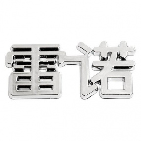 RENAULT-Emblem - (China-Buchstabe)