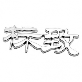 PEUGEOT-Emblem - (China-Buchstabe)
